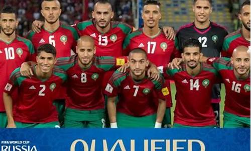 摩洛哥世界足球排名