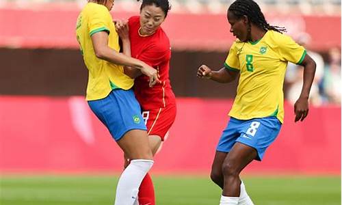 女足中国对巴西