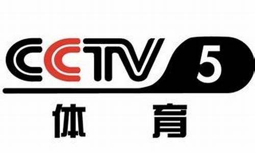 中央cctv5十节目表_中央CCTV5节目表