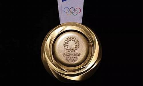 东京奥运会还有多少金牌没出来_东京奥运会还有多少金牌没出来的